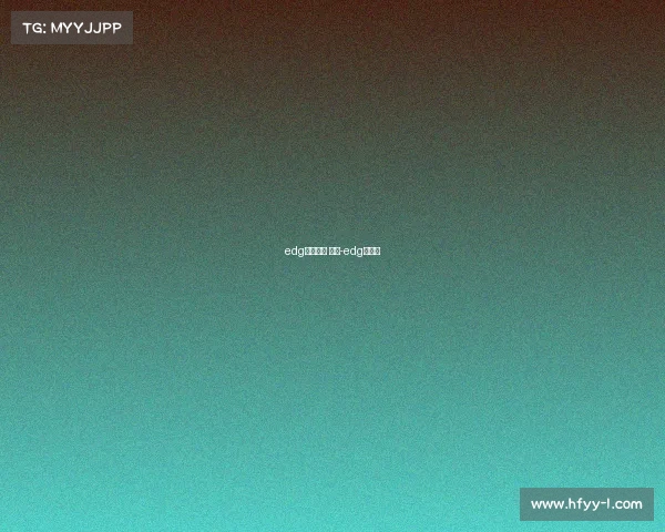 edg电子竞技 国电-edg是国电