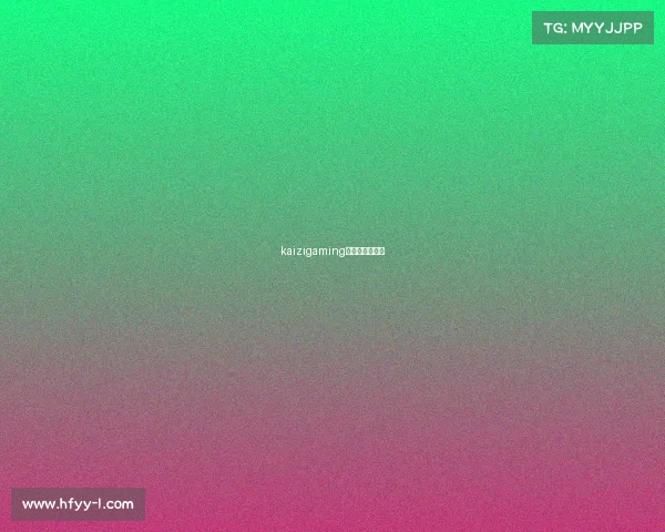 kaizigaming电子竞技俱乐部