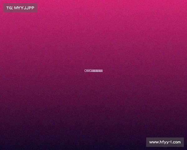 OMG官宣引爆电竞圈