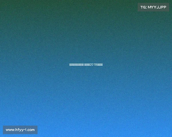 实况足球奥运电子竞技 实况足球2018电竞杯赛