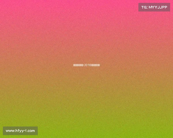 电子竞技唱国歌-2016电竞全场国歌