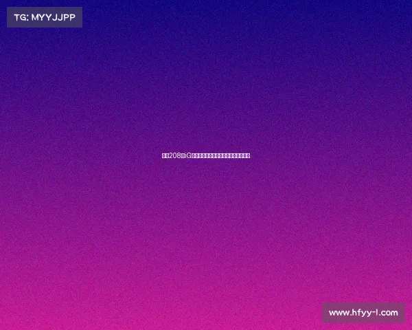 沸腾208亿iG超话的秘密江湖,你的青春在哪一页? 沸腾208亿iG超话的秘密江湖,你的青春在哪一页?